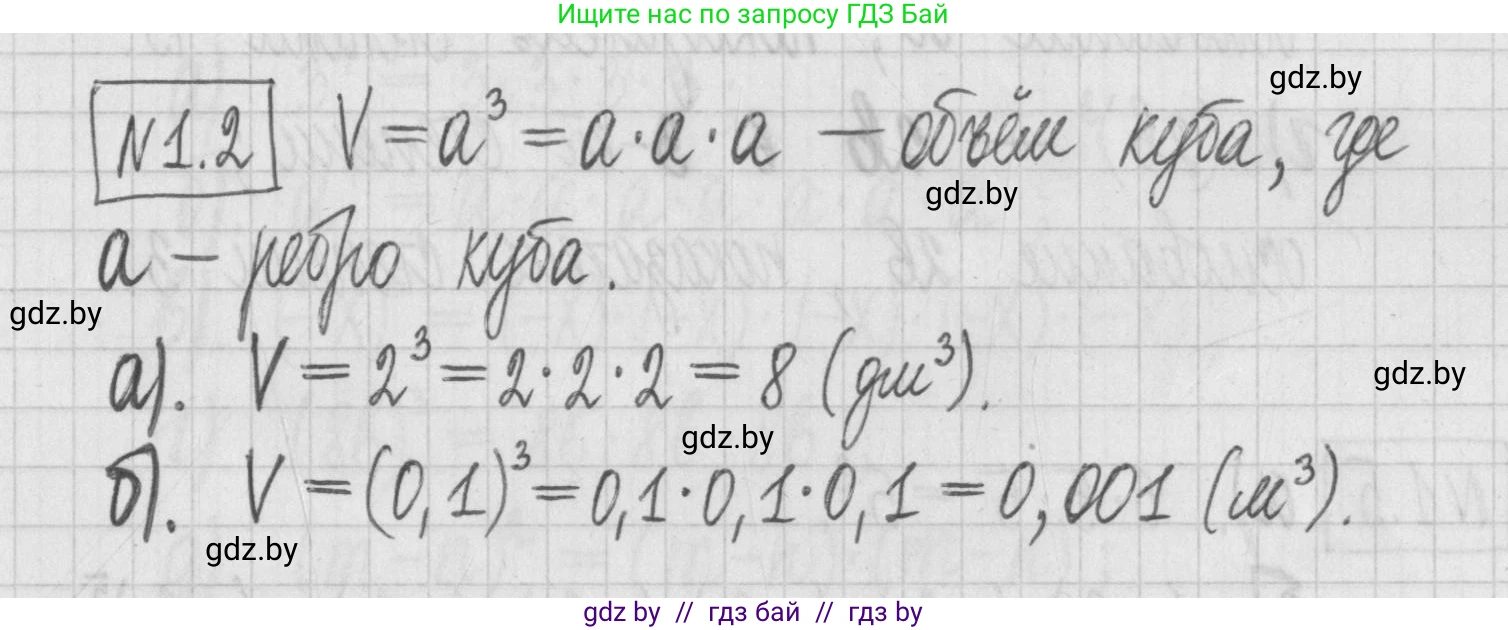 Алгебра, 7 класс Учебник, авторы: Арефьева Ирина Глебовна, Пирютко Ольга Николаевна, издательство Народная асвета, Минск, 2022, зелёного цвета, страница 4, номер 1.2, Решение