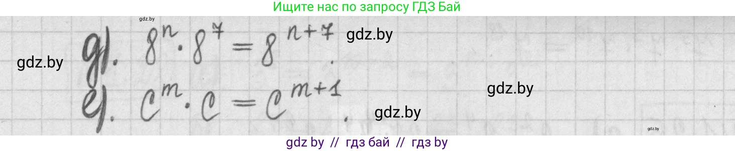 Алгебра, 7 класс Учебник, авторы: Арефьева Ирина Глебовна, Пирютко Ольга Николаевна, издательство Народная асвета, Минск, 2022, зелёного цвета, страница 13, номер 1.20, Решение (продолжение 2)