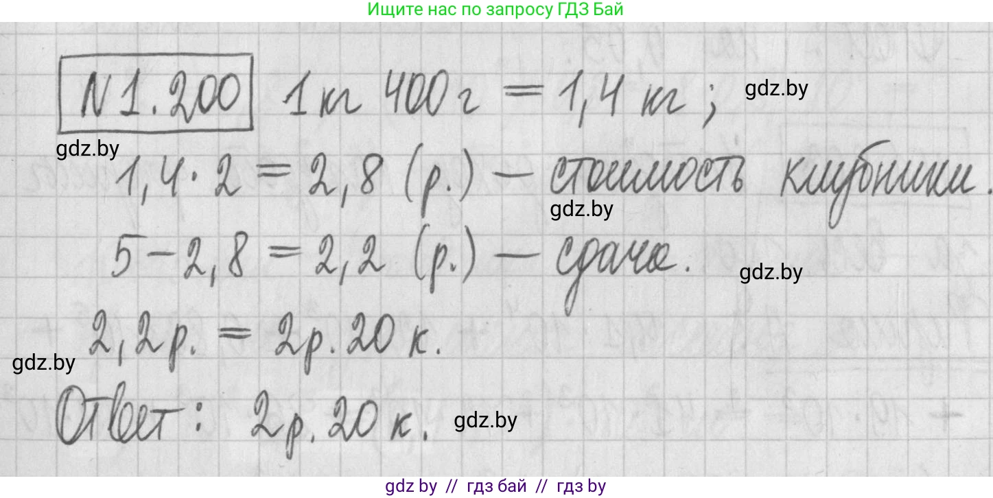 Алгебра, 7 класс Учебник, авторы: Арефьева Ирина Глебовна, Пирютко Ольга Николаевна, издательство Народная асвета, Минск, 2022, зелёного цвета, страница 40, номер 1.200, Решение