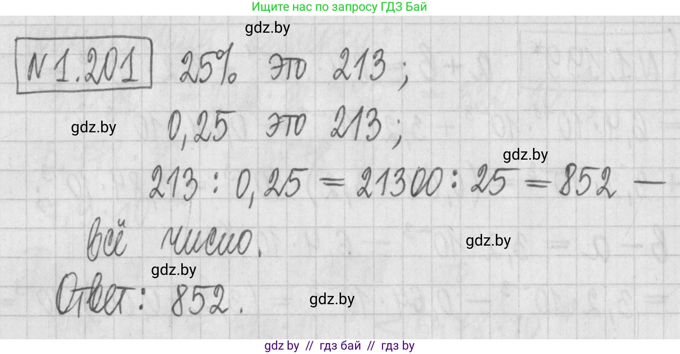 Алгебра, 7 класс Учебник, авторы: Арефьева Ирина Глебовна, Пирютко Ольга Николаевна, издательство Народная асвета, Минск, 2022, зелёного цвета, страница 40, номер 1.201, Решение