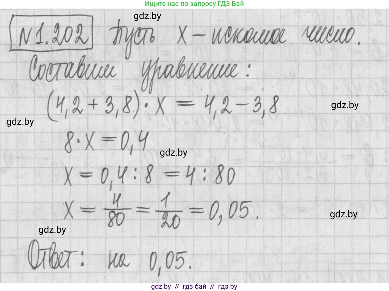 Алгебра, 7 класс Учебник, авторы: Арефьева Ирина Глебовна, Пирютко Ольга Николаевна, издательство Народная асвета, Минск, 2022, зелёного цвета, страница 40, номер 1.202, Решение