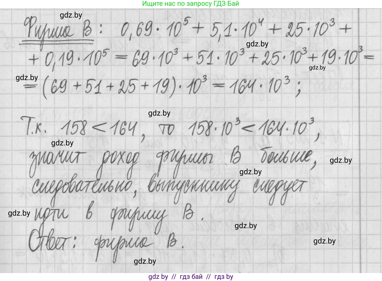 Алгебра, 7 класс Учебник, авторы: Арефьева Ирина Глебовна, Пирютко Ольга Николаевна, издательство Народная асвета, Минск, 2022, зелёного цвета, страница 40, номер 1.203, Решение (продолжение 2)