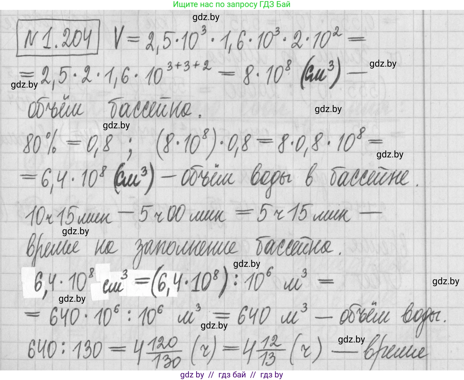 Алгебра, 7 класс Учебник, авторы: Арефьева Ирина Глебовна, Пирютко Ольга Николаевна, издательство Народная асвета, Минск, 2022, зелёного цвета, страница 40, номер 1.204, Решение