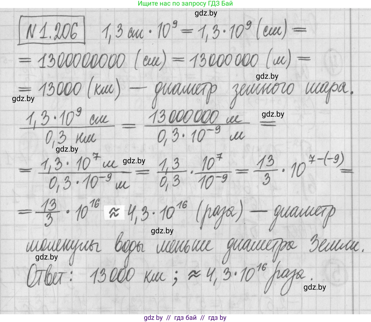 Алгебра, 7 класс Учебник, авторы: Арефьева Ирина Глебовна, Пирютко Ольга Николаевна, издательство Народная асвета, Минск, 2022, зелёного цвета, страница 41, номер 1.206, Решение