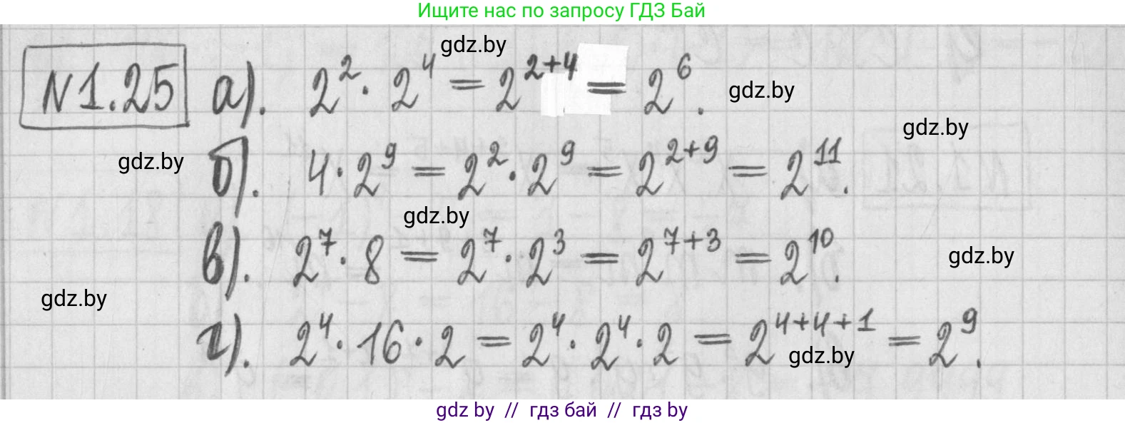 Алгебра, 7 класс Учебник, авторы: Арефьева Ирина Глебовна, Пирютко Ольга Николаевна, издательство Народная асвета, Минск, 2022, зелёного цвета, страница 14, номер 1.25, Решение