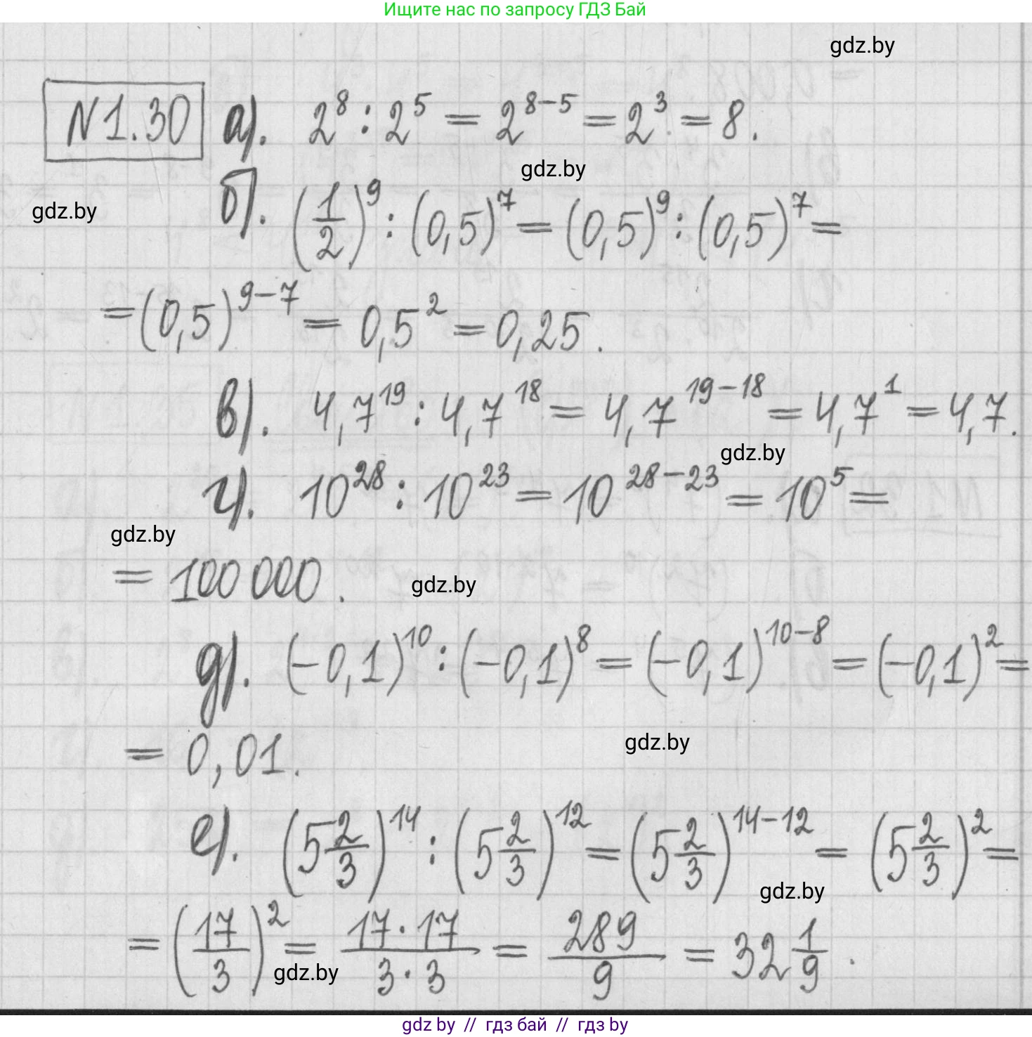 Алгебра, 7 класс Учебник, авторы: Арефьева Ирина Глебовна, Пирютко Ольга Николаевна, издательство Народная асвета, Минск, 2022, зелёного цвета, страница 14, номер 1.30, Решение