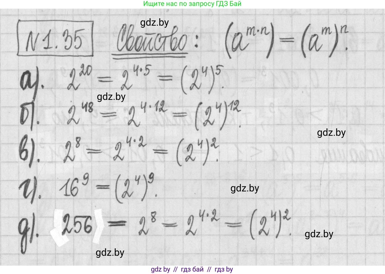Алгебра, 7 класс Учебник, авторы: Арефьева Ирина Глебовна, Пирютко Ольга Николаевна, издательство Народная асвета, Минск, 2022, зелёного цвета, страница 15, номер 1.35, Решение