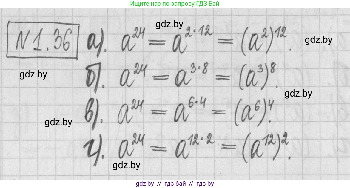 Алгебра, 7 класс Учебник, авторы: Арефьева Ирина Глебовна, Пирютко Ольга Николаевна, издательство Народная асвета, Минск, 2022, зелёного цвета, страница 15, номер 1.36, Решение