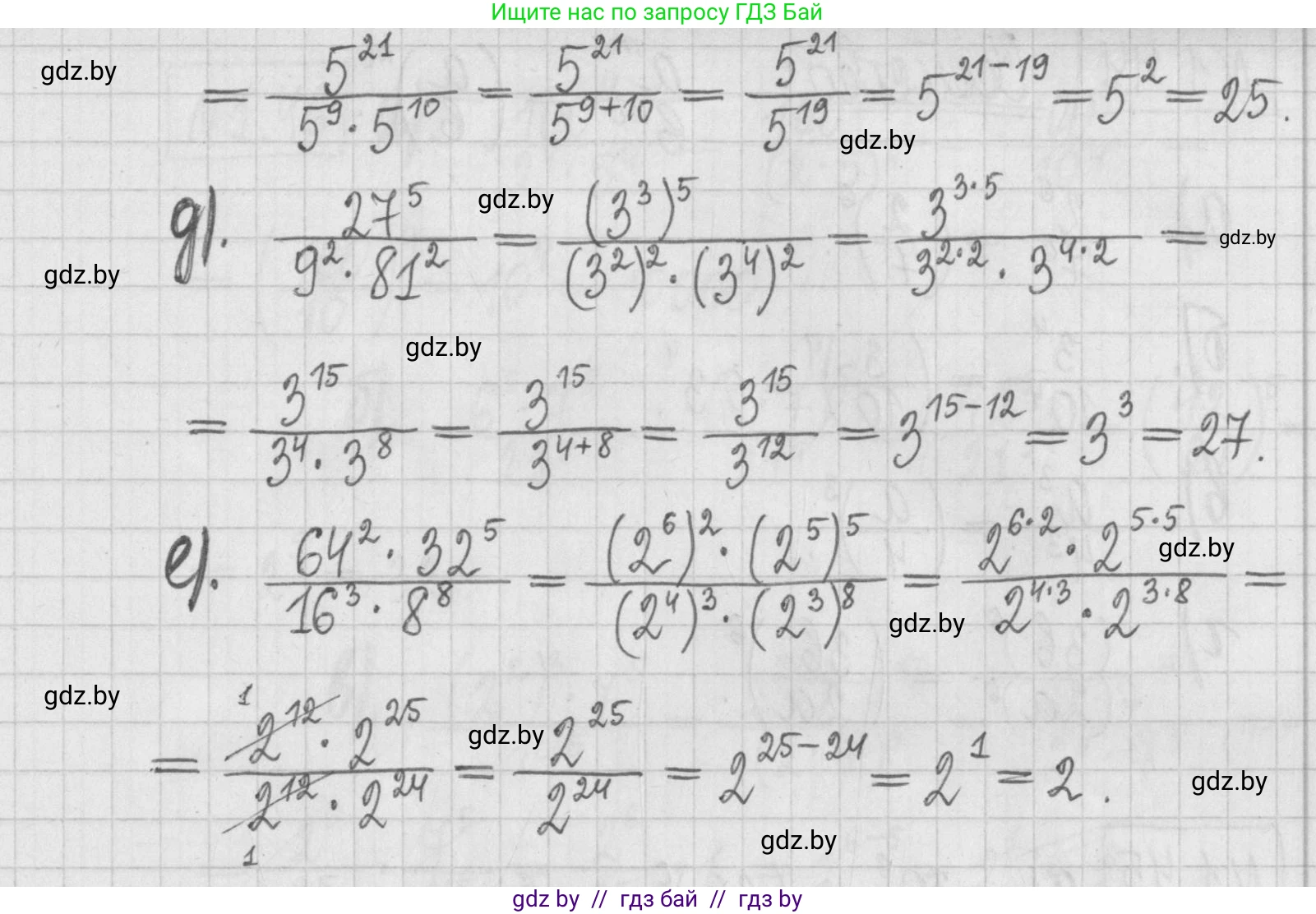 Алгебра, 7 класс Учебник, авторы: Арефьева Ирина Глебовна, Пирютко Ольга Николаевна, издательство Народная асвета, Минск, 2022, зелёного цвета, страница 15, номер 1.41, Решение (продолжение 2)