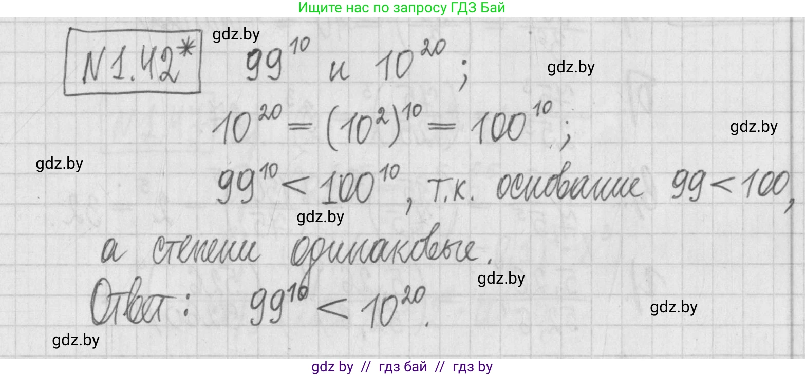 Алгебра, 7 класс Учебник, авторы: Арефьева Ирина Глебовна, Пирютко Ольга Николаевна, издательство Народная асвета, Минск, 2022, зелёного цвета, страница 15, номер 1.42, Решение