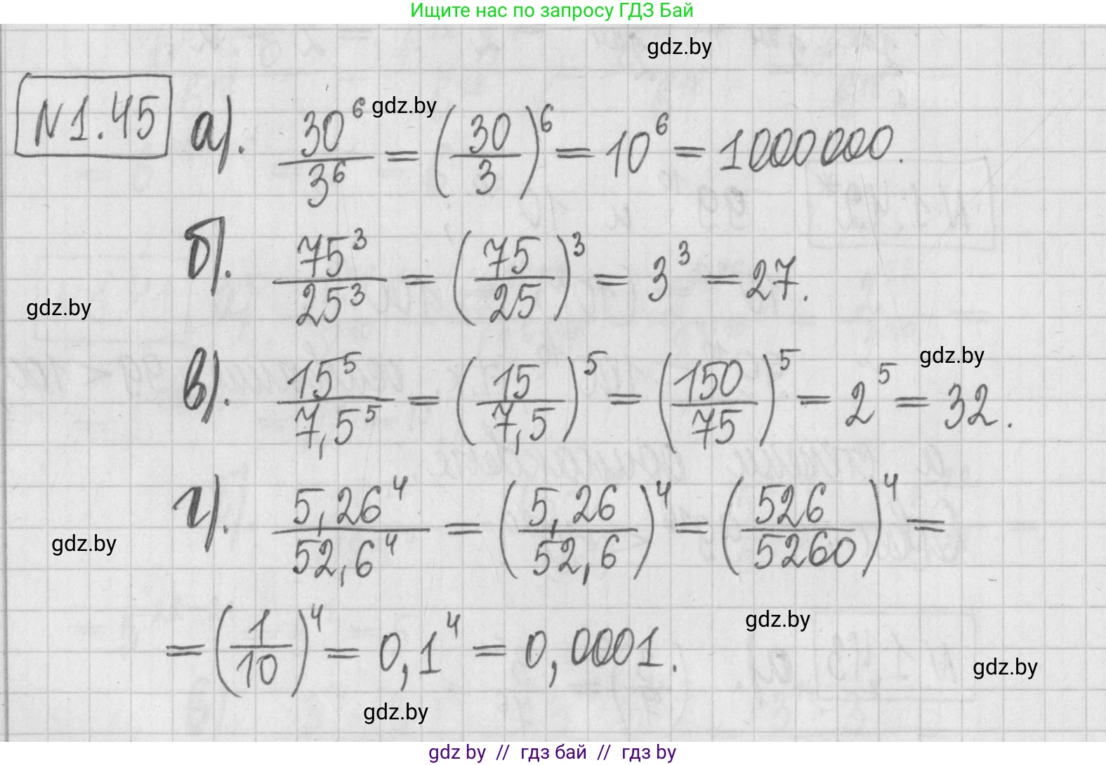 Алгебра, 7 класс Учебник, авторы: Арефьева Ирина Глебовна, Пирютко Ольга Николаевна, издательство Народная асвета, Минск, 2022, зелёного цвета, страница 16, номер 1.45, Решение