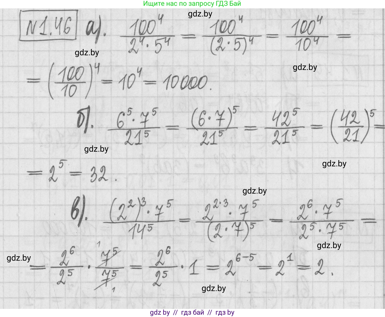 Алгебра, 7 класс Учебник, авторы: Арефьева Ирина Глебовна, Пирютко Ольга Николаевна, издательство Народная асвета, Минск, 2022, зелёного цвета, страница 16, номер 1.46, Решение