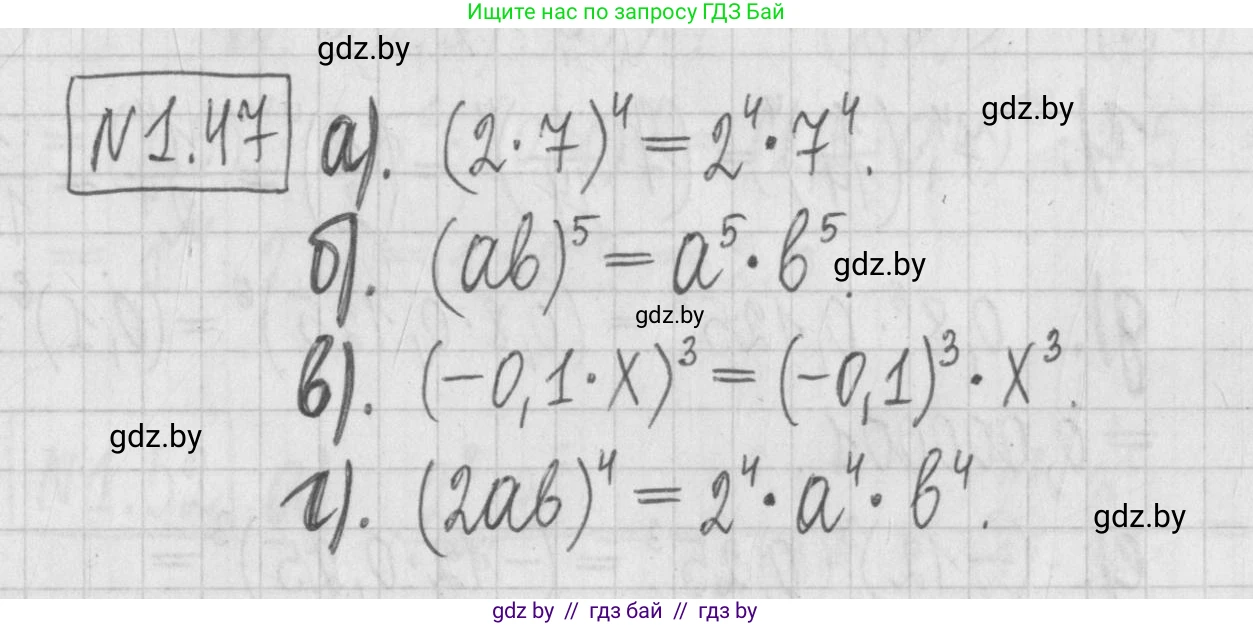 Алгебра, 7 класс Учебник, авторы: Арефьева Ирина Глебовна, Пирютко Ольга Николаевна, издательство Народная асвета, Минск, 2022, зелёного цвета, страница 16, номер 1.47, Решение