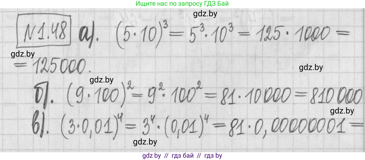 Алгебра, 7 класс Учебник, авторы: Арефьева Ирина Глебовна, Пирютко Ольга Николаевна, издательство Народная асвета, Минск, 2022, зелёного цвета, страница 16, номер 1.48, Решение