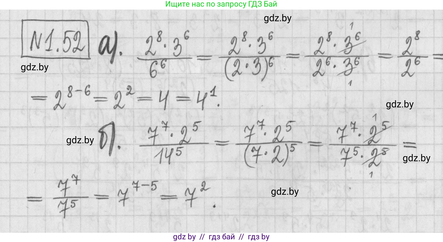 Алгебра, 7 класс Учебник, авторы: Арефьева Ирина Глебовна, Пирютко Ольга Николаевна, издательство Народная асвета, Минск, 2022, зелёного цвета, страница 16, номер 1.52, Решение