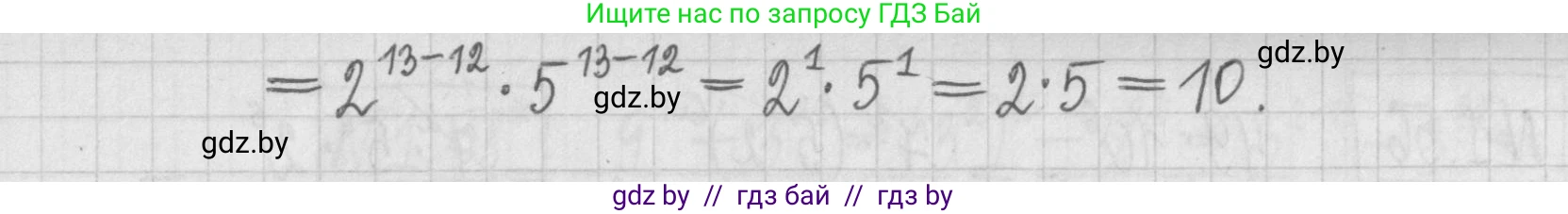 Алгебра, 7 класс Учебник, авторы: Арефьева Ирина Глебовна, Пирютко Ольга Николаевна, издательство Народная асвета, Минск, 2022, зелёного цвета, страница 17, номер 1.54, Решение (продолжение 2)