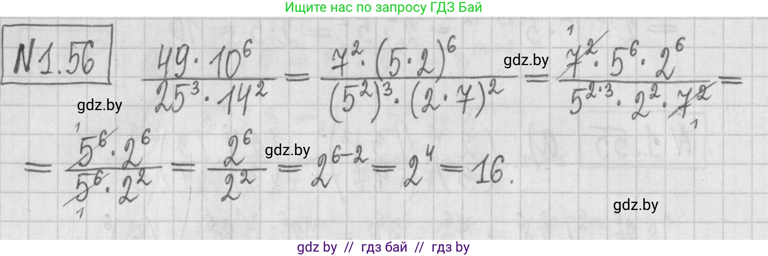 Алгебра, 7 класс Учебник, авторы: Арефьева Ирина Глебовна, Пирютко Ольга Николаевна, издательство Народная асвета, Минск, 2022, зелёного цвета, страница 17, номер 1.56, Решение