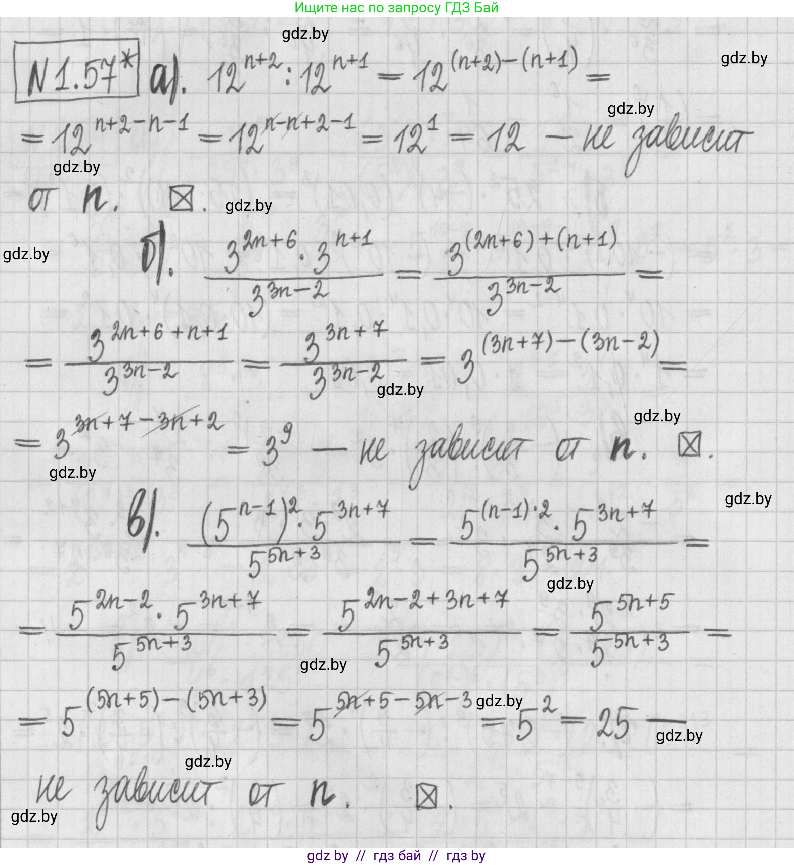Алгебра, 7 класс Учебник, авторы: Арефьева Ирина Глебовна, Пирютко Ольга Николаевна, издательство Народная асвета, Минск, 2022, зелёного цвета, страница 17, номер 1.57, Решение