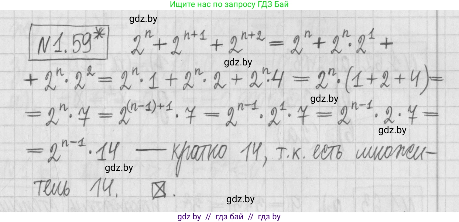 Алгебра, 7 класс Учебник, авторы: Арефьева Ирина Глебовна, Пирютко Ольга Николаевна, издательство Народная асвета, Минск, 2022, зелёного цвета, страница 17, номер 1.59, Решение