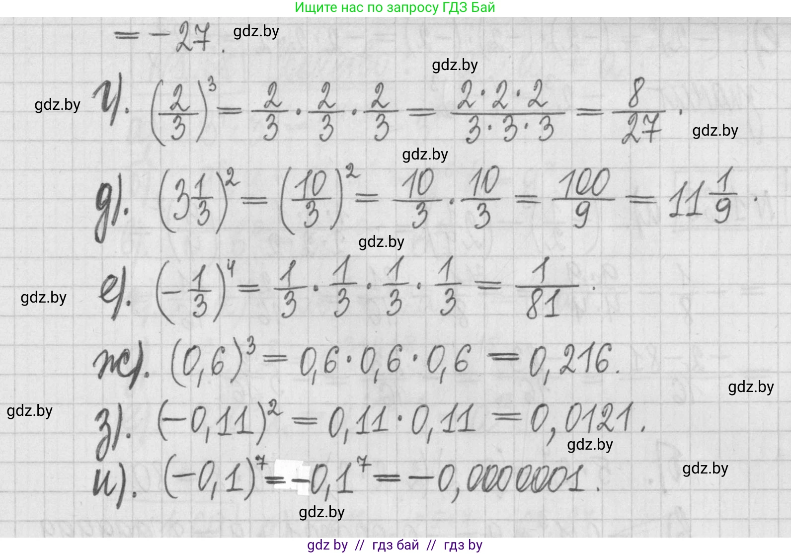 Алгебра, 7 класс Учебник, авторы: Арефьева Ирина Глебовна, Пирютко Ольга Николаевна, издательство Народная асвета, Минск, 2022, зелёного цвета, страница 18, номер 1.64, Решение (продолжение 2)