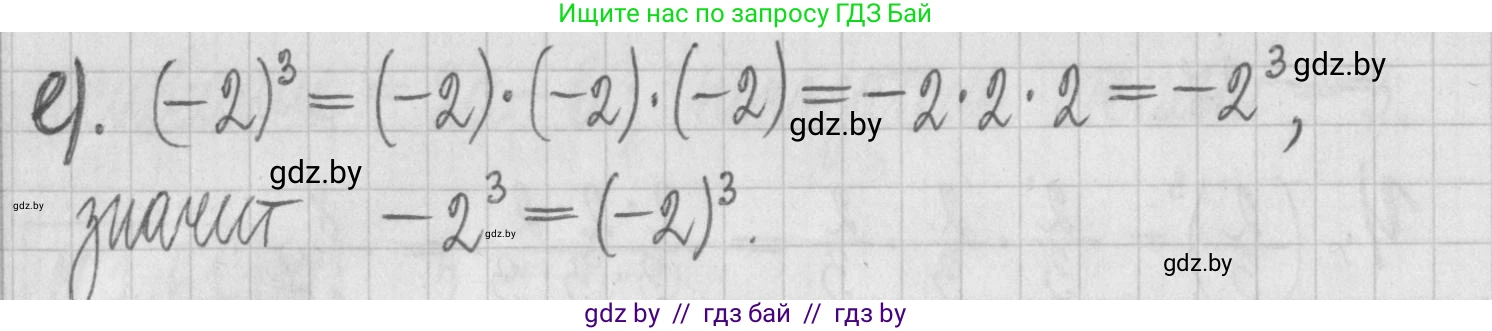 Алгебра, 7 класс Учебник, авторы: Арефьева Ирина Глебовна, Пирютко Ольга Николаевна, издательство Народная асвета, Минск, 2022, зелёного цвета, страница 18, номер 1.65, Решение (продолжение 2)