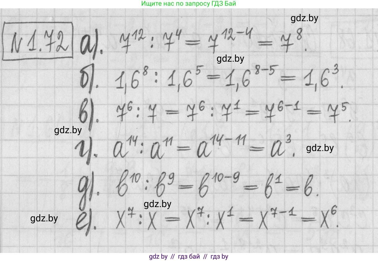 Алгебра, 7 класс Учебник, авторы: Арефьева Ирина Глебовна, Пирютко Ольга Николаевна, издательство Народная асвета, Минск, 2022, зелёного цвета, страница 19, номер 1.72, Решение