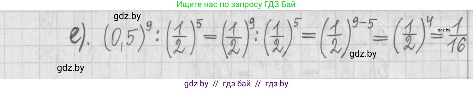 Алгебра, 7 класс Учебник, авторы: Арефьева Ирина Глебовна, Пирютко Ольга Николаевна, издательство Народная асвета, Минск, 2022, зелёного цвета, страница 19, номер 1.74, Решение (продолжение 2)