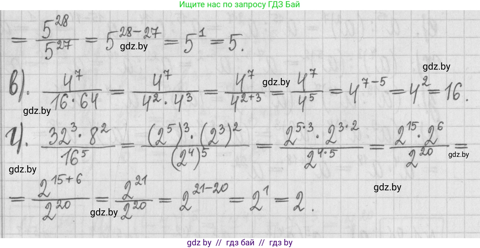Алгебра, 7 класс Учебник, авторы: Арефьева Ирина Глебовна, Пирютко Ольга Николаевна, издательство Народная асвета, Минск, 2022, зелёного цвета, страница 20, номер 1.82, Решение (продолжение 2)