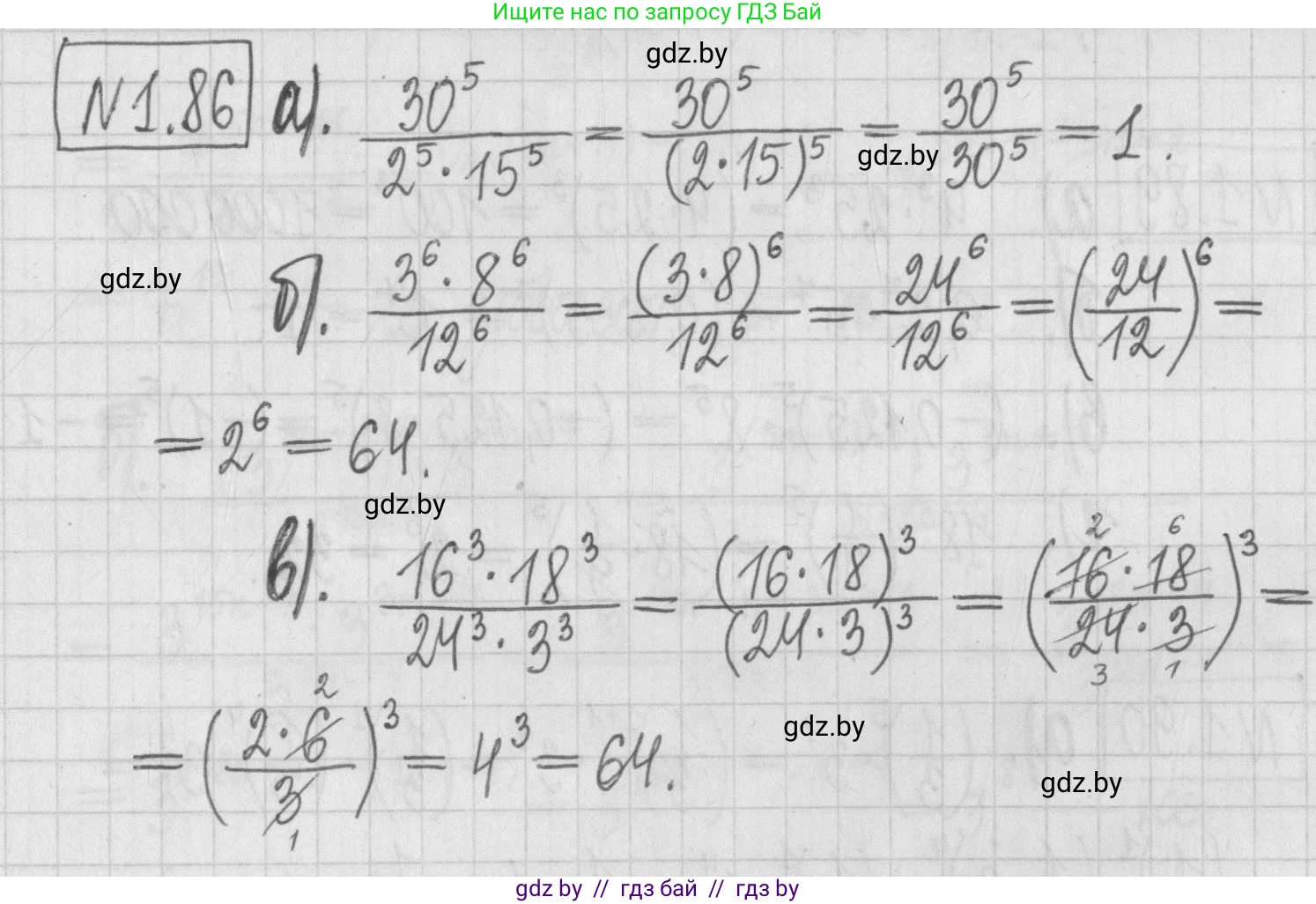 Алгебра, 7 класс Учебник, авторы: Арефьева Ирина Глебовна, Пирютко Ольга Николаевна, издательство Народная асвета, Минск, 2022, зелёного цвета, страница 21, номер 1.86, Решение