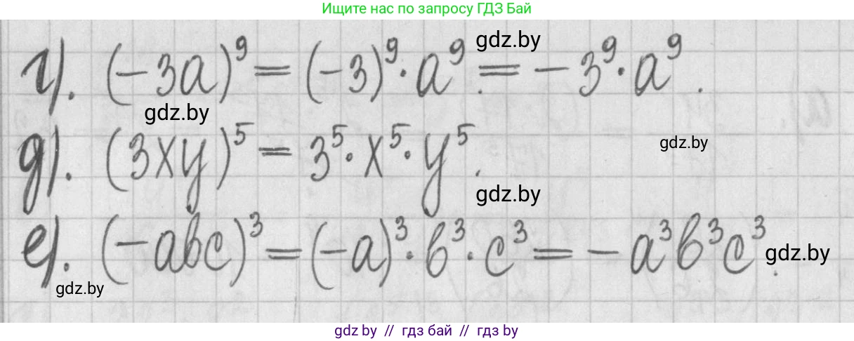 Алгебра, 7 класс Учебник, авторы: Арефьева Ирина Глебовна, Пирютко Ольга Николаевна, издательство Народная асвета, Минск, 2022, зелёного цвета, страница 21, номер 1.87, Решение (продолжение 2)