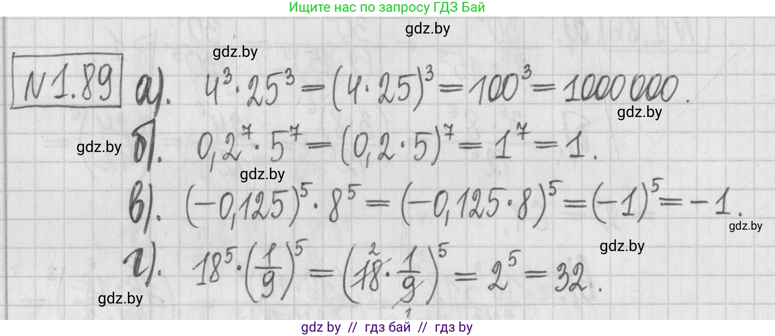 Алгебра, 7 класс Учебник, авторы: Арефьева Ирина Глебовна, Пирютко Ольга Николаевна, издательство Народная асвета, Минск, 2022, зелёного цвета, страница 21, номер 1.89, Решение