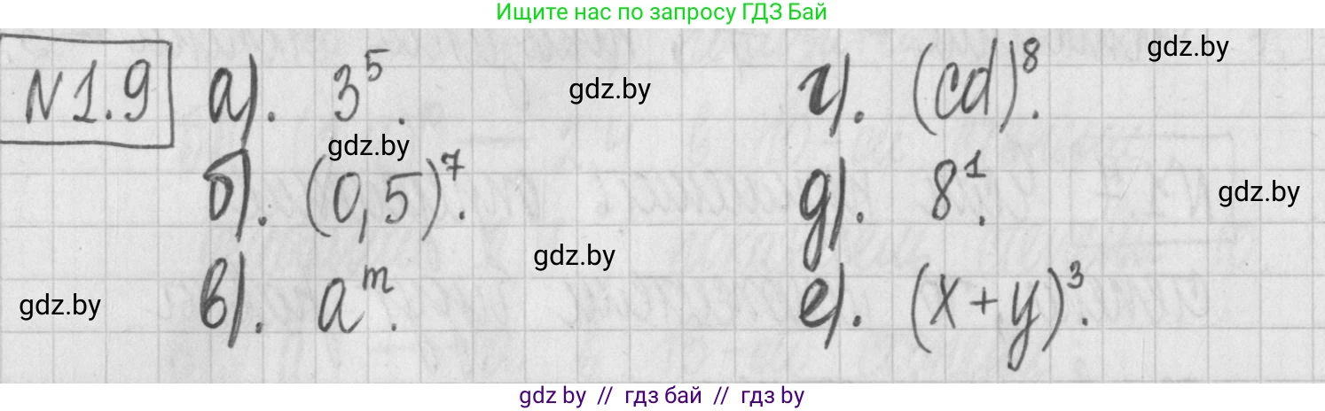 Алгебра, 7 класс Учебник, авторы: Арефьева Ирина Глебовна, Пирютко Ольга Николаевна, издательство Народная асвета, Минск, 2022, зелёного цвета, страница 12, номер 1.9, Решение