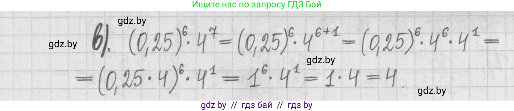 Алгебра, 7 класс Учебник, авторы: Арефьева Ирина Глебовна, Пирютко Ольга Николаевна, издательство Народная асвета, Минск, 2022, зелёного цвета, страница 21, номер 1.90, Решение (продолжение 2)