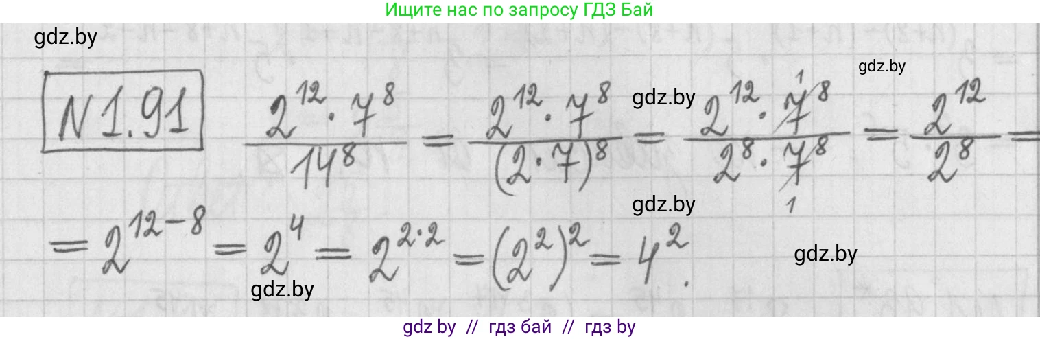 Алгебра, 7 класс Учебник, авторы: Арефьева Ирина Глебовна, Пирютко Ольга Николаевна, издательство Народная асвета, Минск, 2022, зелёного цвета, страница 21, номер 1.91, Решение