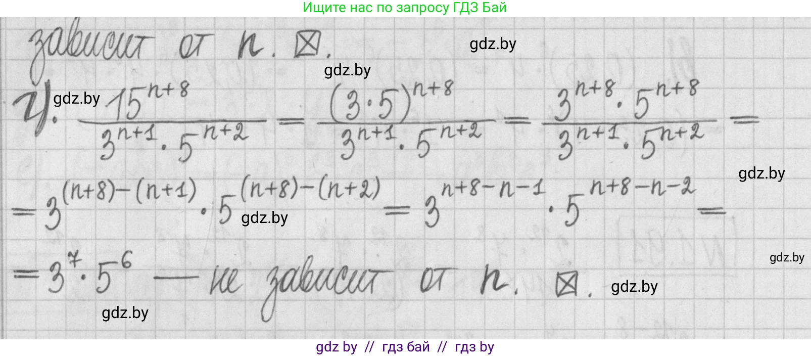 Алгебра, 7 класс Учебник, авторы: Арефьева Ирина Глебовна, Пирютко Ольга Николаевна, издательство Народная асвета, Минск, 2022, зелёного цвета, страница 21, номер 1.92, Решение (продолжение 2)