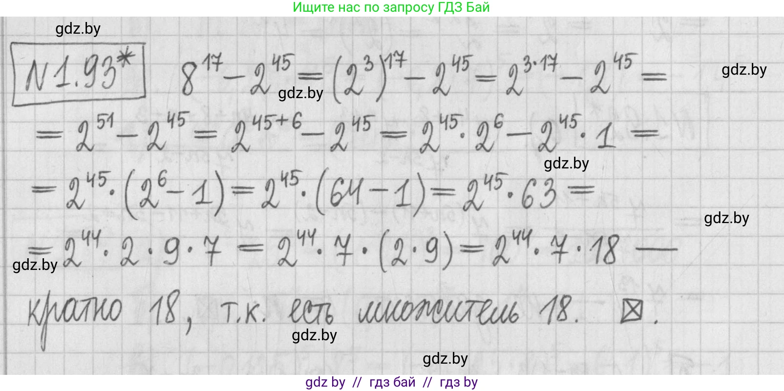 Алгебра, 7 класс Учебник, авторы: Арефьева Ирина Глебовна, Пирютко Ольга Николаевна, издательство Народная асвета, Минск, 2022, зелёного цвета, страница 21, номер 1.93, Решение