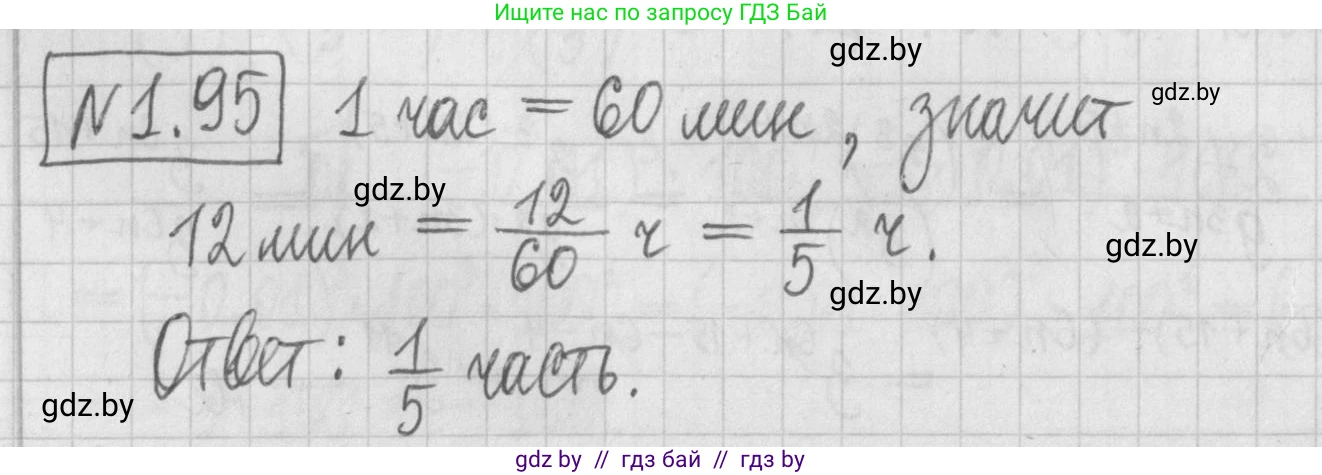 Алгебра, 7 класс Учебник, авторы: Арефьева Ирина Глебовна, Пирютко Ольга Николаевна, издательство Народная асвета, Минск, 2022, зелёного цвета, страница 22, номер 1.95, Решение