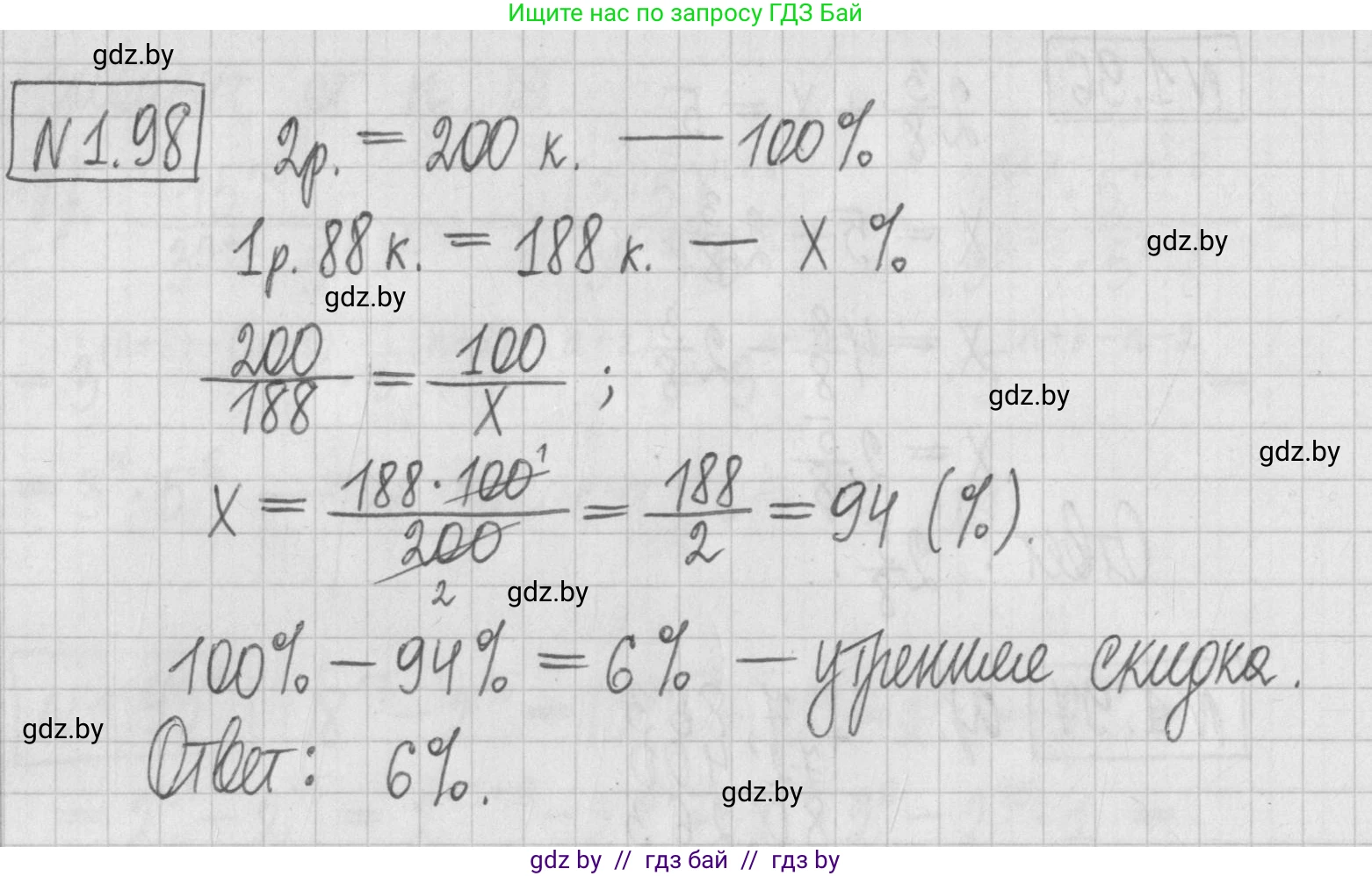 Алгебра, 7 класс Учебник, авторы: Арефьева Ирина Глебовна, Пирютко Ольга Николаевна, издательство Народная асвета, Минск, 2022, зелёного цвета, страница 22, номер 1.98, Решение