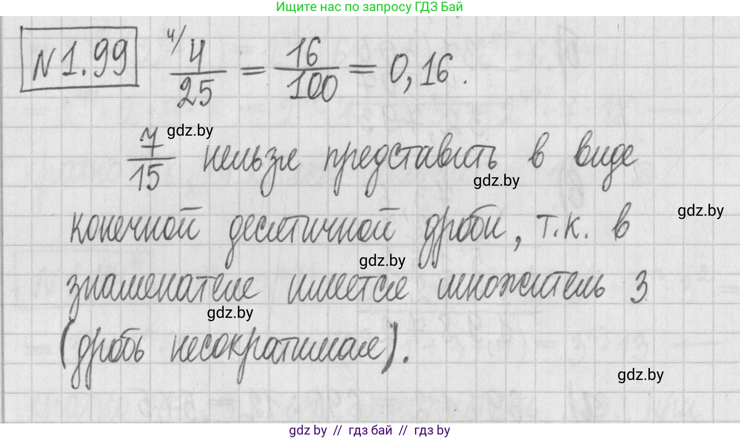 Алгебра, 7 класс Учебник, авторы: Арефьева Ирина Глебовна, Пирютко Ольга Николаевна, издательство Народная асвета, Минск, 2022, зелёного цвета, страница 22, номер 1.99, Решение