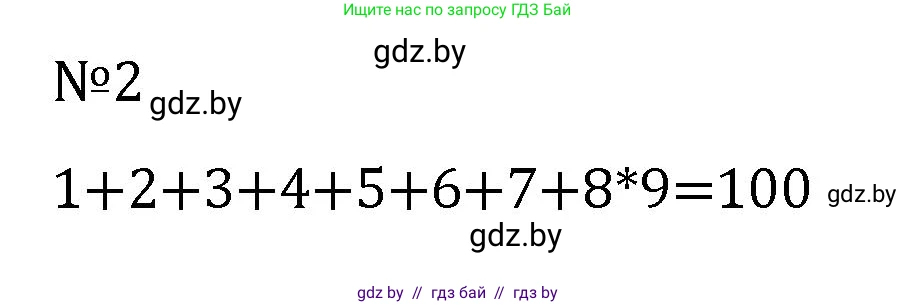 Алгебра, 7 класс Учебник, авторы: Арефьева Ирина Глебовна, Пирютко Ольга Николаевна, издательство Народная асвета, Минск, 2022, зелёного цвета, страница 43, номер 2, Решение