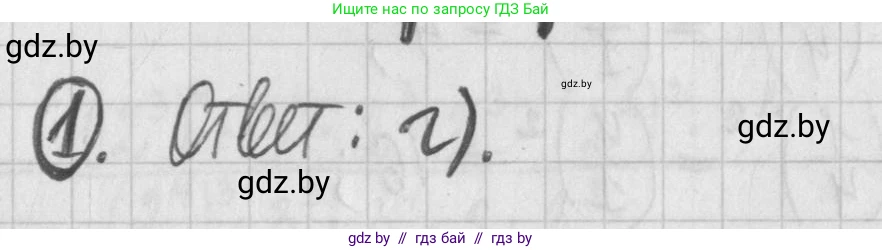 Алгебра, 7 класс Учебник, авторы: Арефьева Ирина Глебовна, Пирютко Ольга Николаевна, издательство Народная асвета, Минск, 2022, зелёного цвета, страница 42, номер 1, Решение
