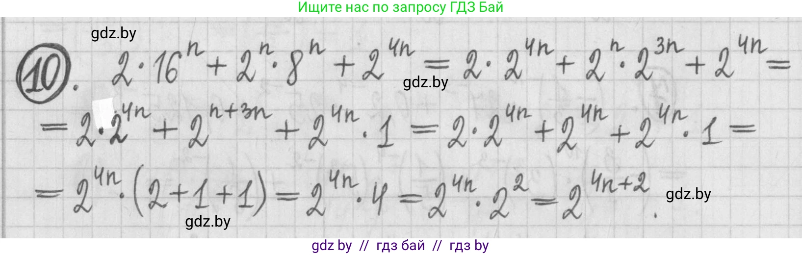 Алгебра, 7 класс Учебник, авторы: Арефьева Ирина Глебовна, Пирютко Ольга Николаевна, издательство Народная асвета, Минск, 2022, зелёного цвета, страница 43, номер 10, Решение