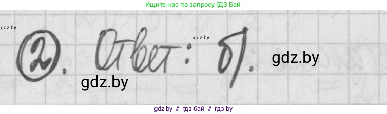 Алгебра, 7 класс Учебник, авторы: Арефьева Ирина Глебовна, Пирютко Ольга Николаевна, издательство Народная асвета, Минск, 2022, зелёного цвета, страница 42, номер 2, Решение
