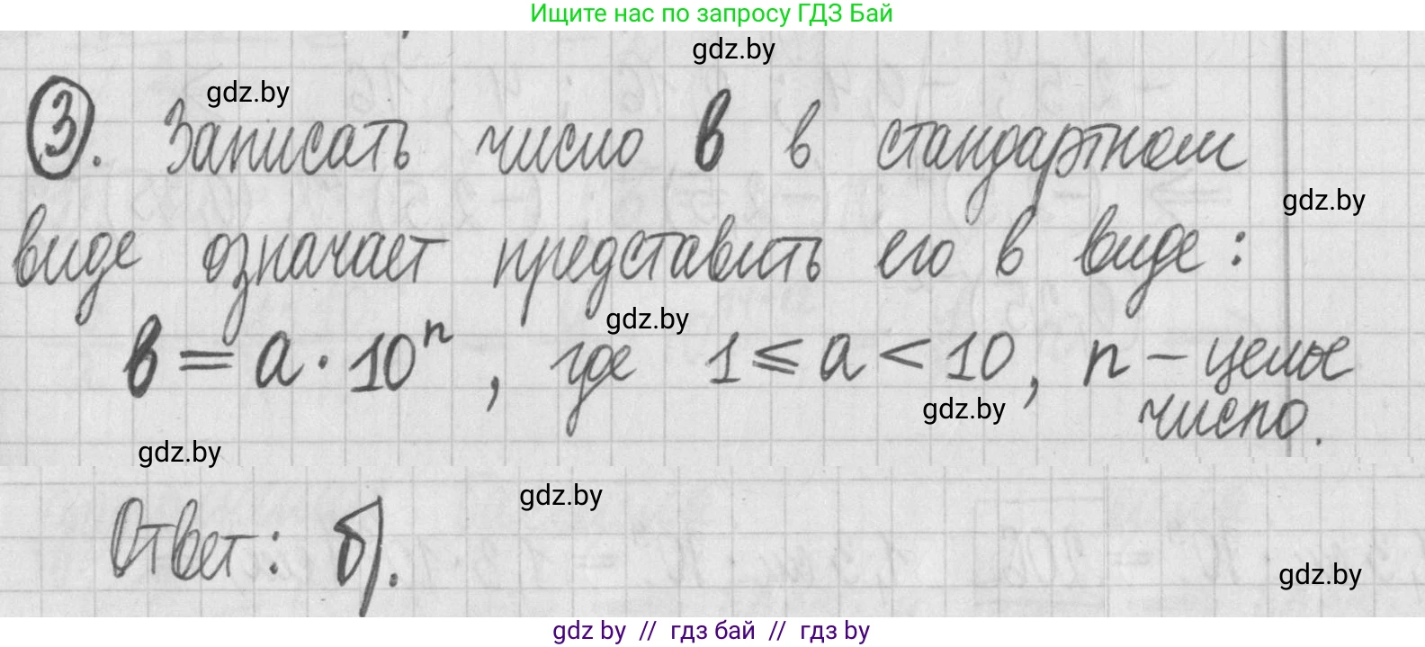 Алгебра, 7 класс Учебник, авторы: Арефьева Ирина Глебовна, Пирютко Ольга Николаевна, издательство Народная асвета, Минск, 2022, зелёного цвета, страница 42, номер 3, Решение