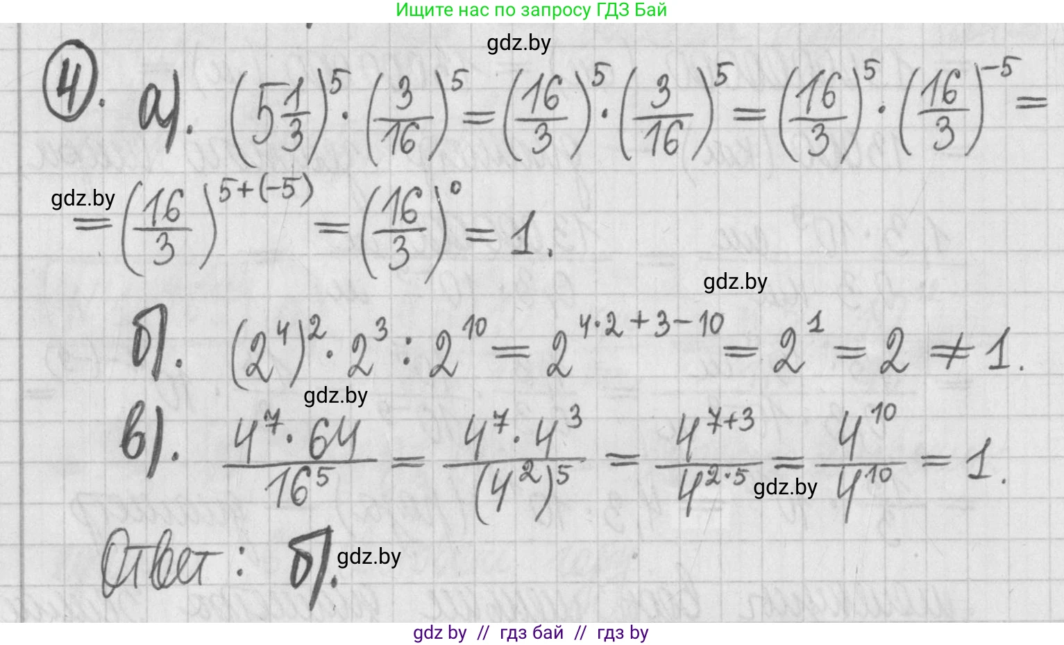 Алгебра, 7 класс Учебник, авторы: Арефьева Ирина Глебовна, Пирютко Ольга Николаевна, издательство Народная асвета, Минск, 2022, зелёного цвета, страница 42, номер 4, Решение