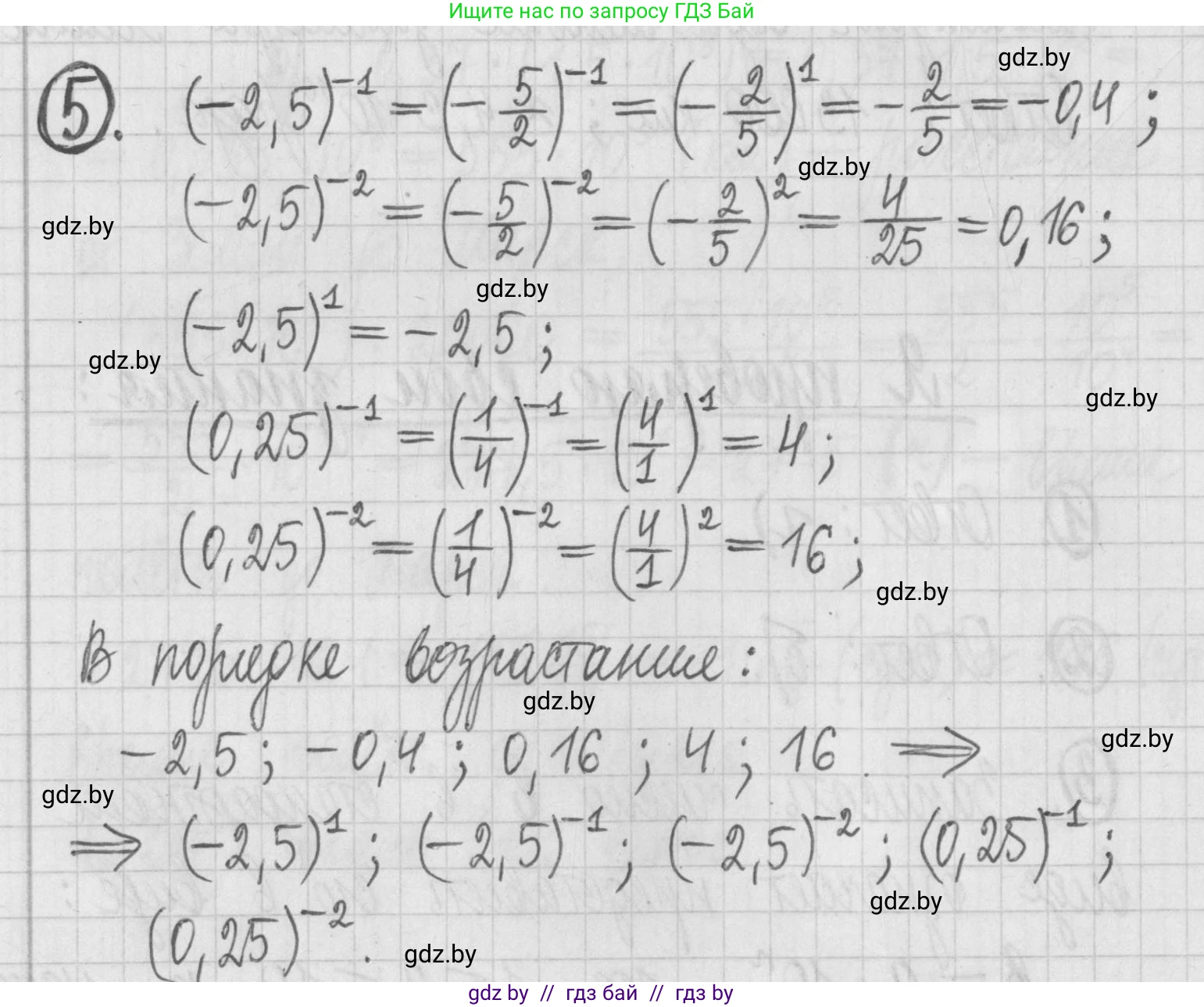 Алгебра, 7 класс Учебник, авторы: Арефьева Ирина Глебовна, Пирютко Ольга Николаевна, издательство Народная асвета, Минск, 2022, зелёного цвета, страница 42, номер 5, Решение
