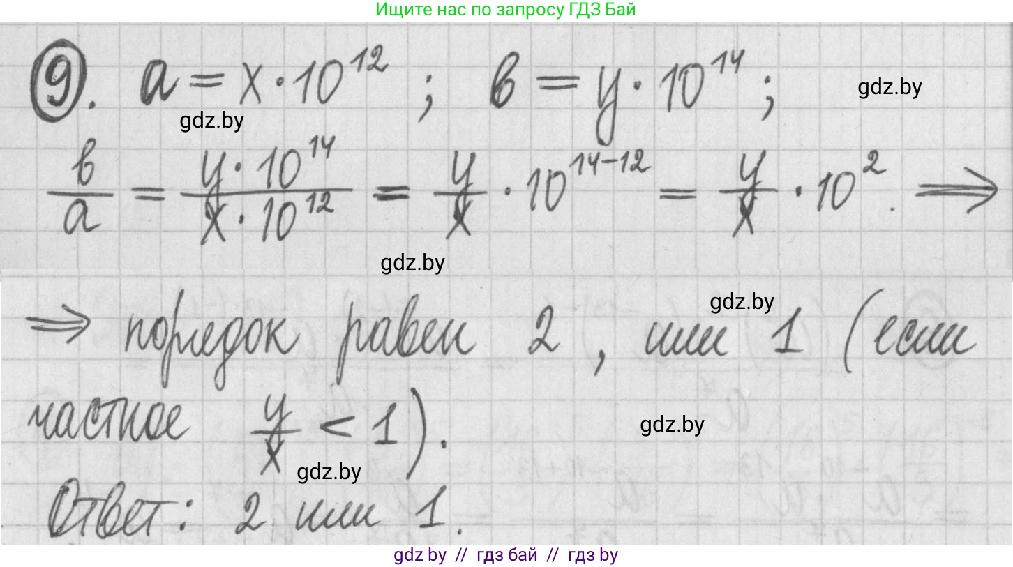 Алгебра, 7 класс Учебник, авторы: Арефьева Ирина Глебовна, Пирютко Ольга Николаевна, издательство Народная асвета, Минск, 2022, зелёного цвета, страница 43, номер 9, Решение