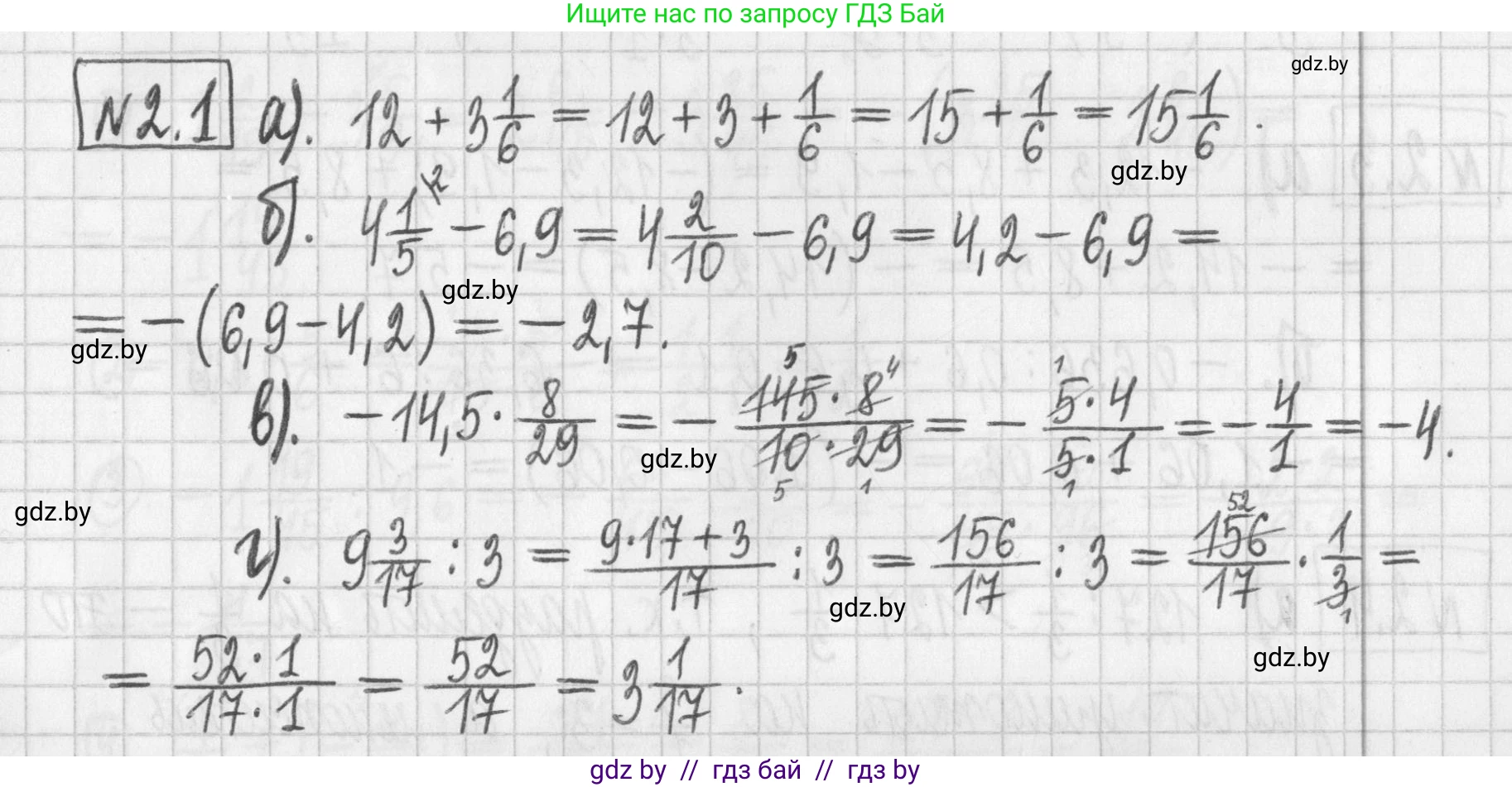 Алгебра, 7 класс Учебник, авторы: Арефьева Ирина Глебовна, Пирютко Ольга Николаевна, издательство Народная асвета, Минск, 2022, зелёного цвета, страница 44, номер 2.1, Решение