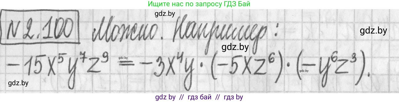 Алгебра, 7 класс Учебник, авторы: Арефьева Ирина Глебовна, Пирютко Ольга Николаевна, издательство Народная асвета, Минск, 2022, зелёного цвета, страница 72, номер 2.100, Решение