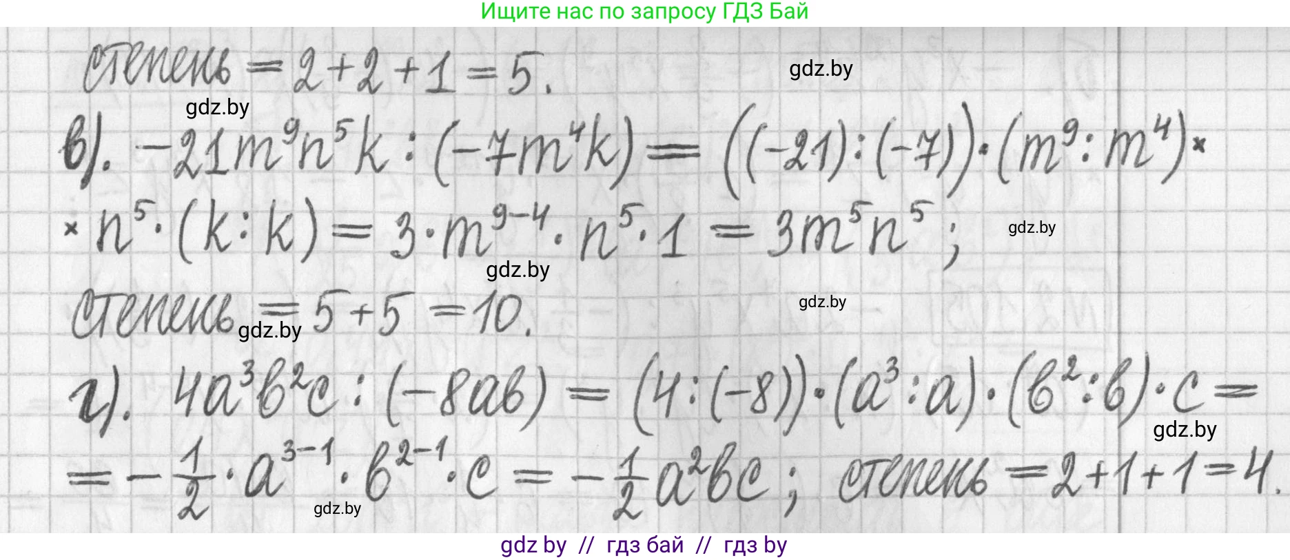 Алгебра, 7 класс Учебник, авторы: Арефьева Ирина Глебовна, Пирютко Ольга Николаевна, издательство Народная асвета, Минск, 2022, зелёного цвета, страница 72, номер 2.101, Решение (продолжение 2)